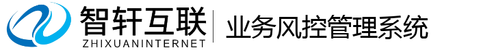 业务风控管理系统